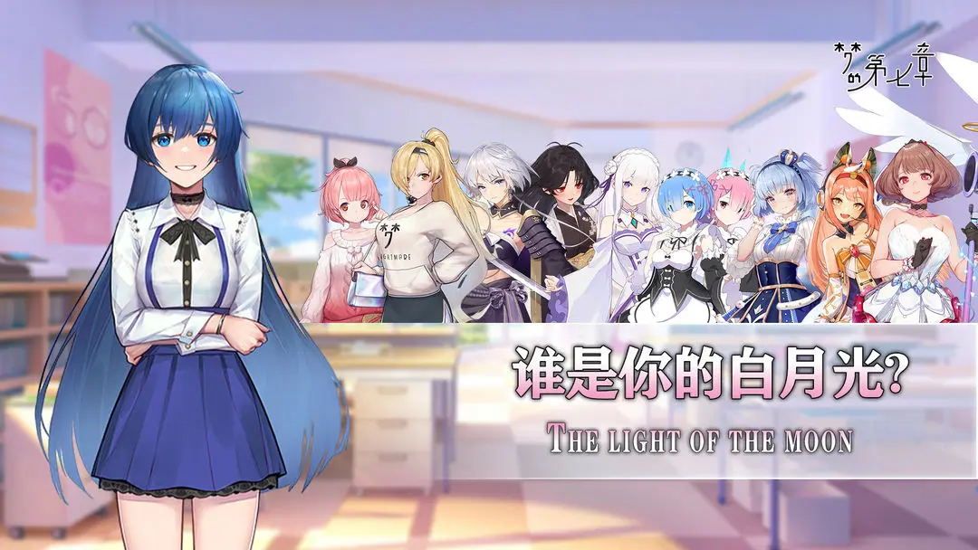 梦的第七章安卓版