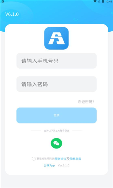 北京百保盾app官方正版