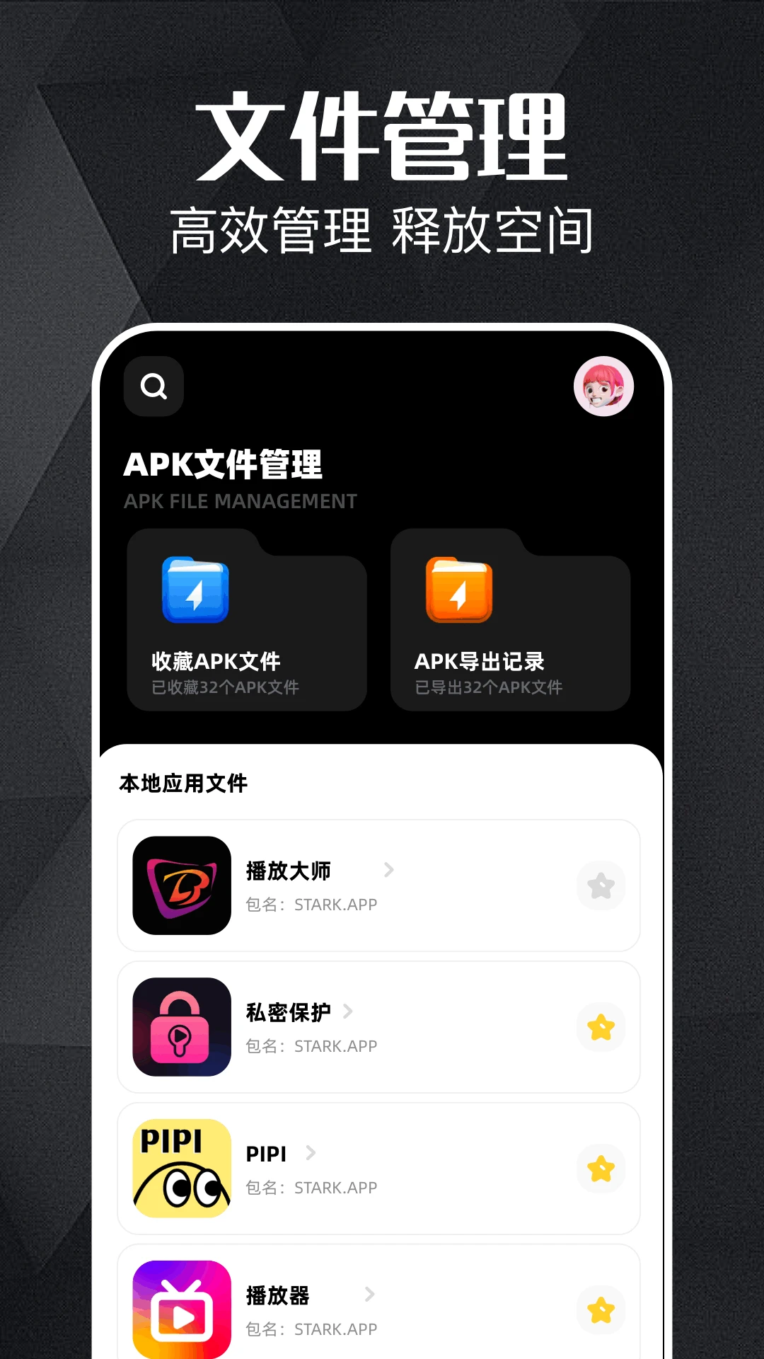小火箭传输器