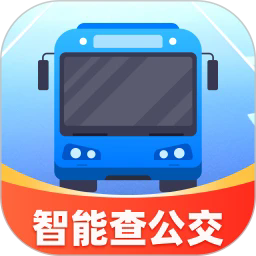 智能查公交下载