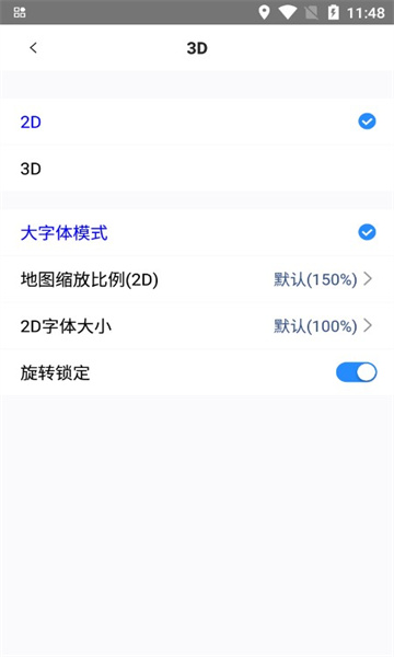 奥维互动地图2025最新版
