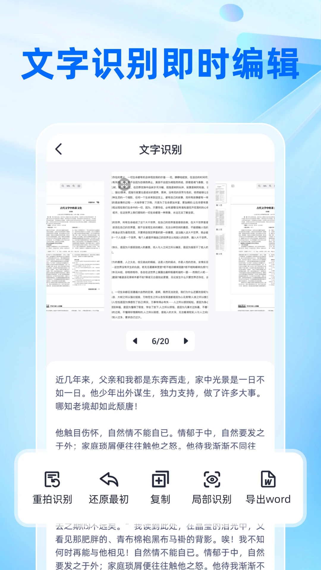 速简扫描app官方版