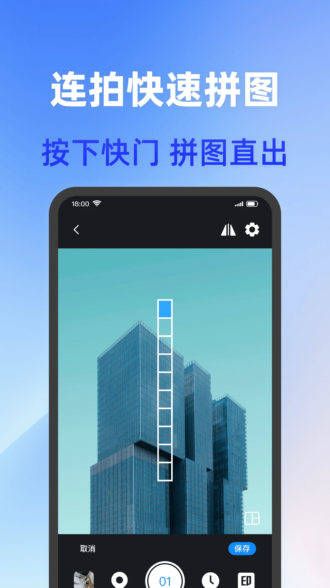 打卡加水印相机
