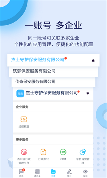 北京百保盾app官方正版