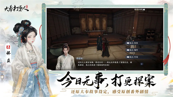 大奉打更人手游测试服