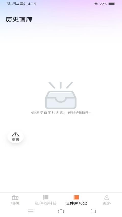 夏云免费相机