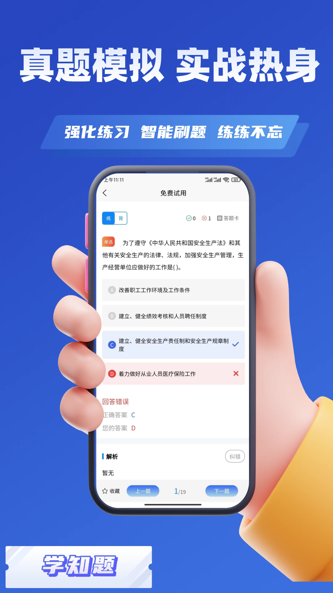 道路运输企业两类人员考试