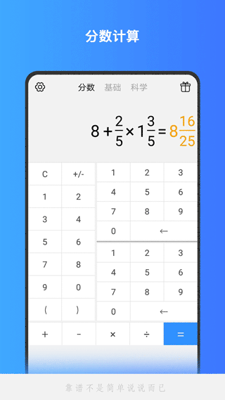 分数计算器1.2.37