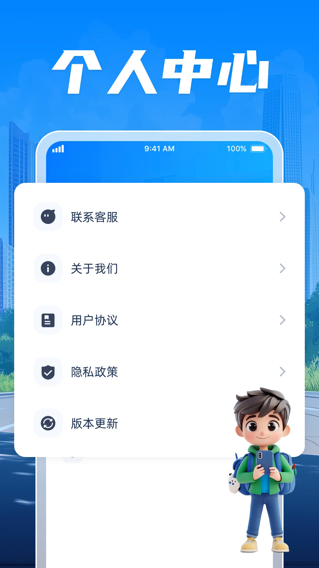 智能查公交