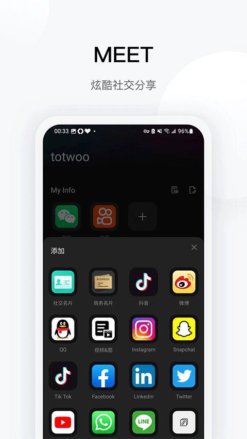 totwoo智能版
