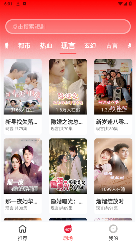 红糖果短剧