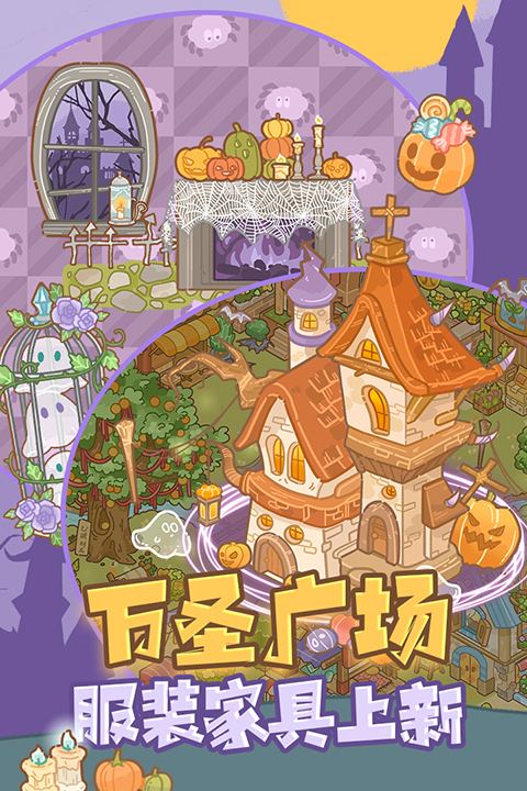 鼹鼠同行之森林之家手机版