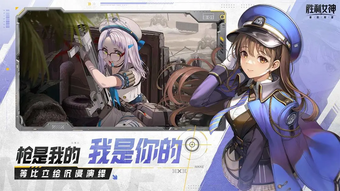 胜利女神新的希望国服版