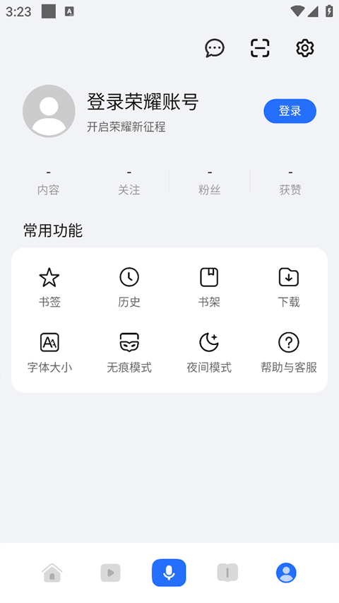 荣耀浏览器旧版本