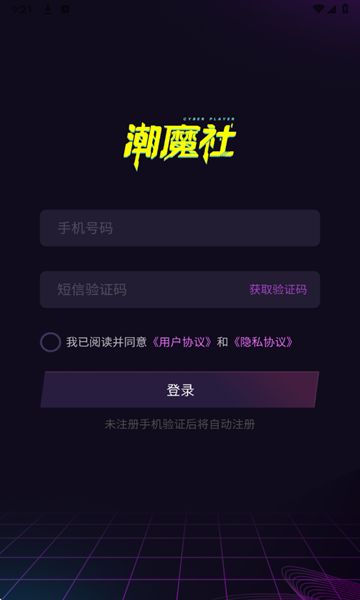 潮魔社app