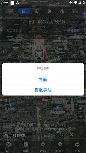 奥维互动地图安卓手机版