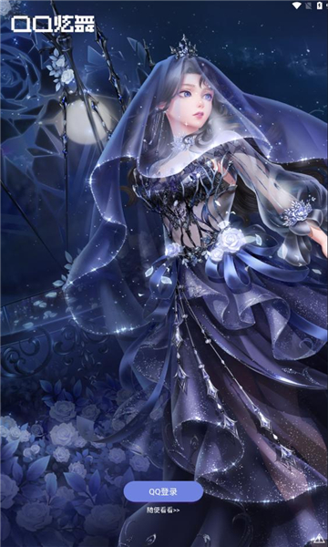 掌上炫舞app