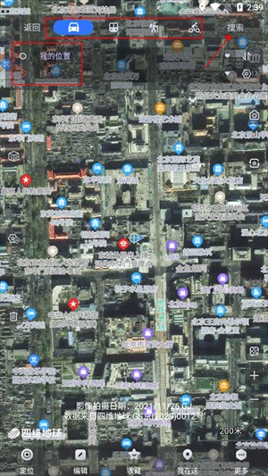 奥维互动地图卫星高清最新版免费版使用教程