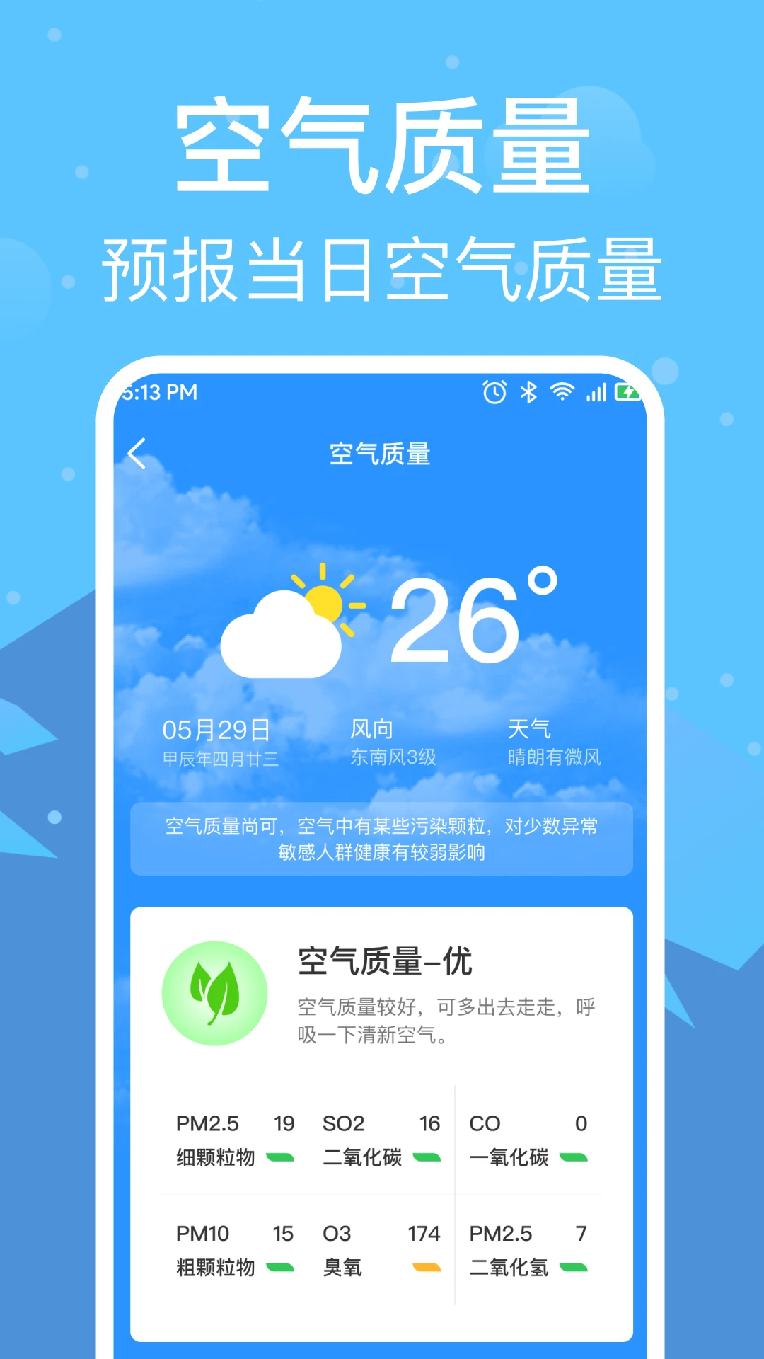 准雨天气通2025版
