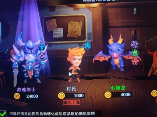 城堡传说大乱斗1