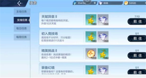 奥奇传说四周年版