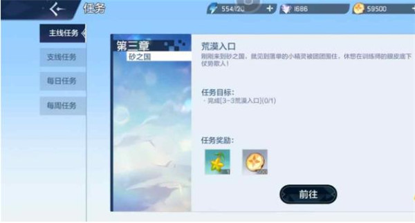 奥奇传说四周年版