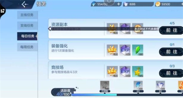 奥奇传说四周年版