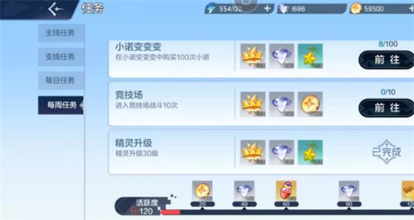 奥奇传说四周年版