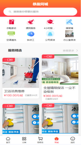 恭盈商城