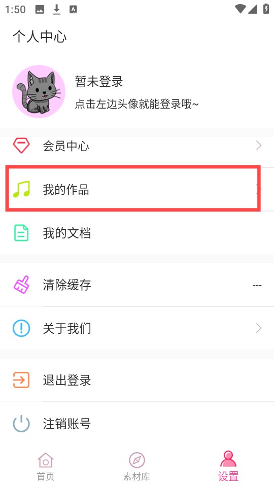 音频提取助手