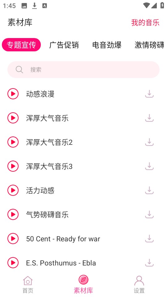 音频提取助手