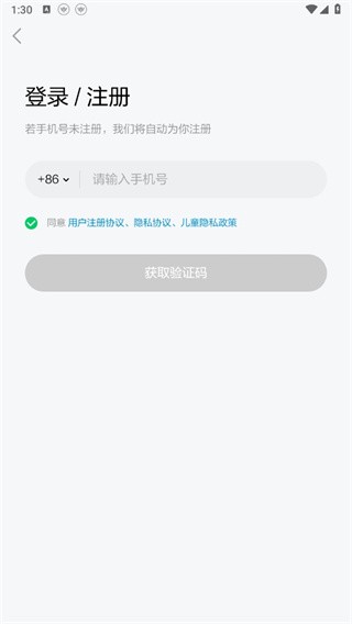 斑马英语app官方下载免费