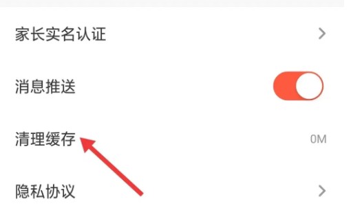 题拍拍如何清除缓存 题拍拍清除缓存方法介绍