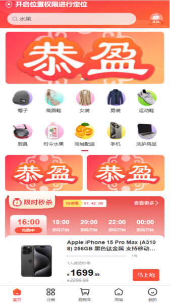 恭盈商城app