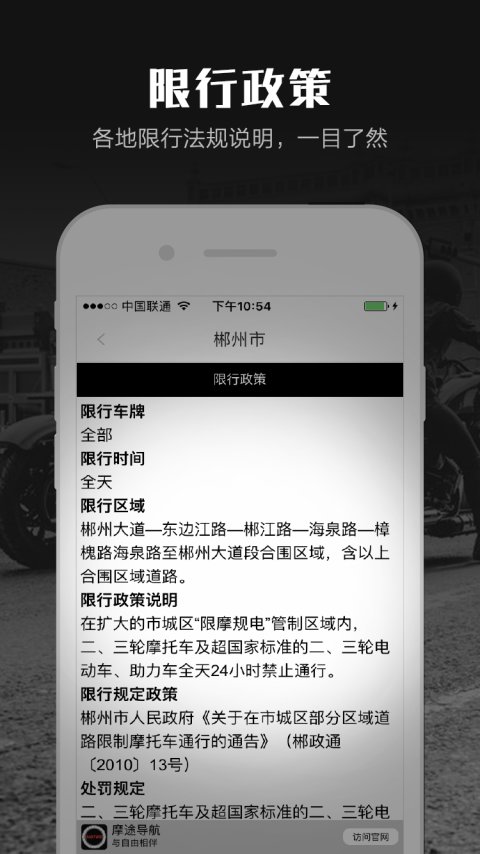 摩途导航app官网版
