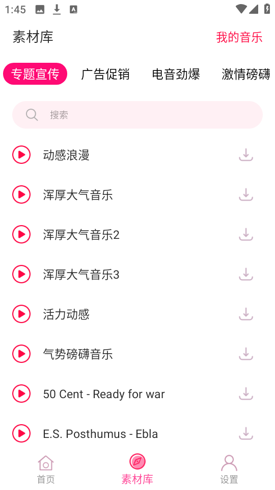 音频提取助手
