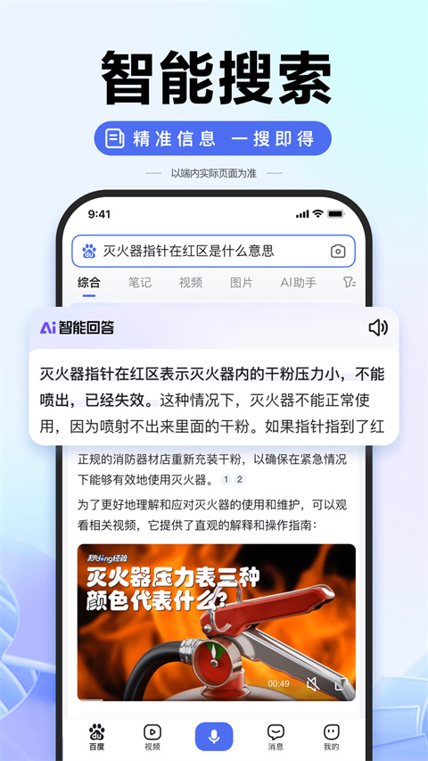 掌上百度2012老版本