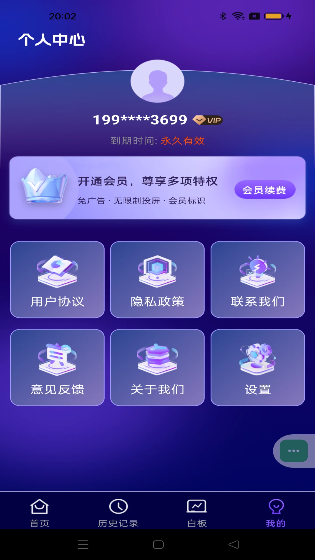 全能投屏神器安卓版