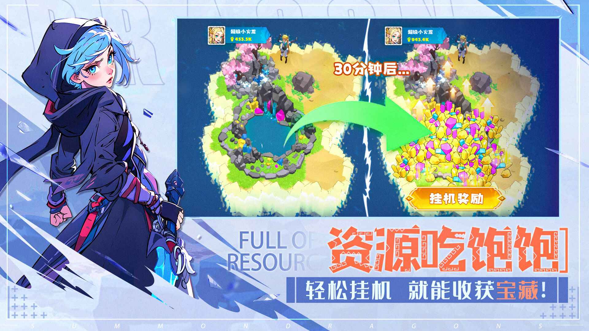 遇见龙2测试版
