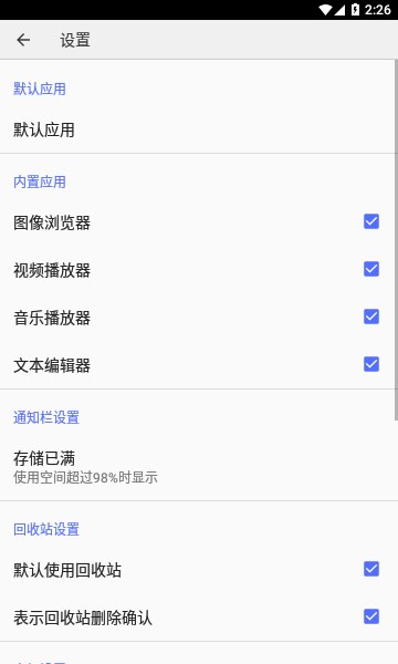 CX文件管理器1.5.8安卓最新版
