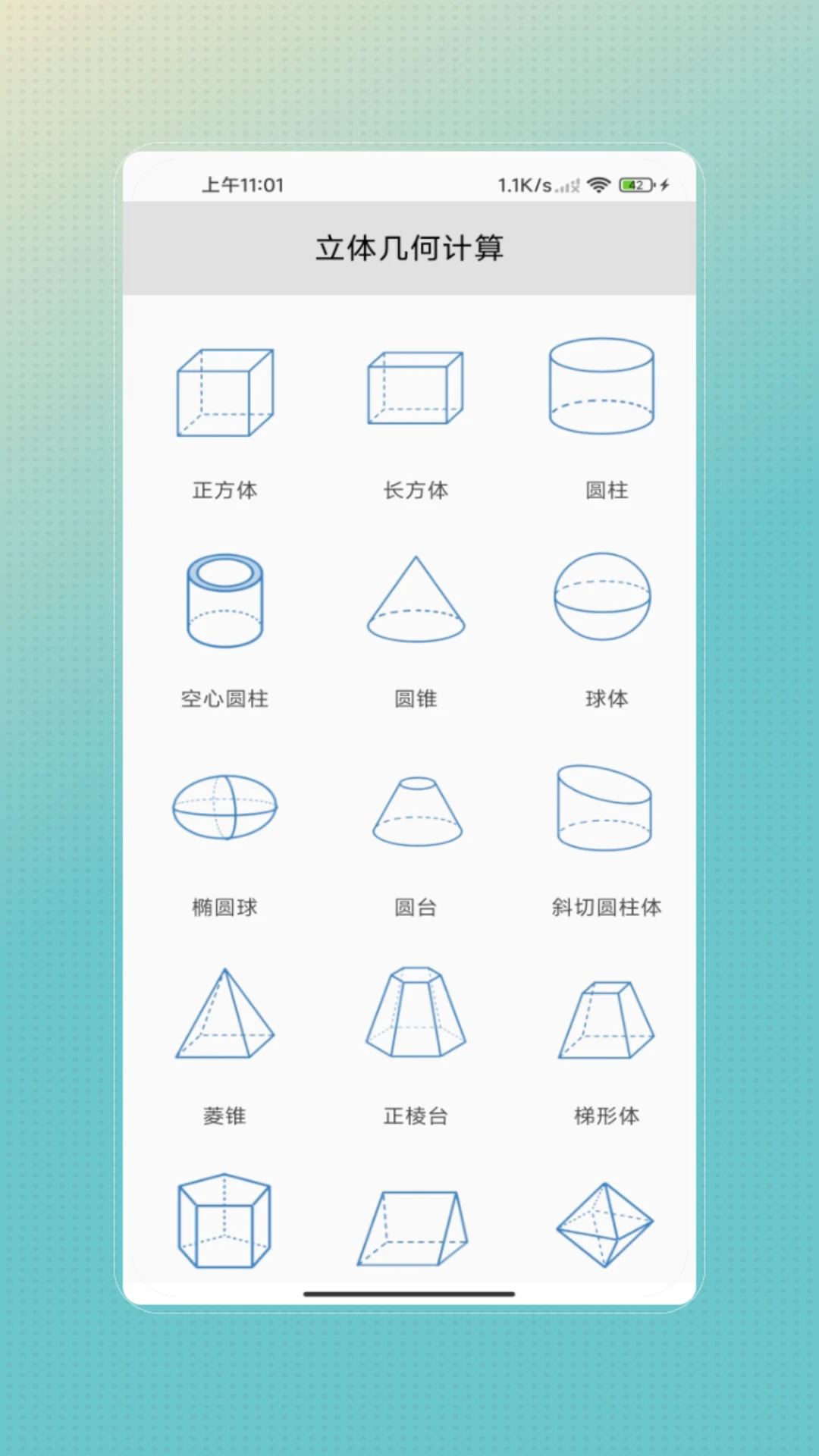 AR测量
