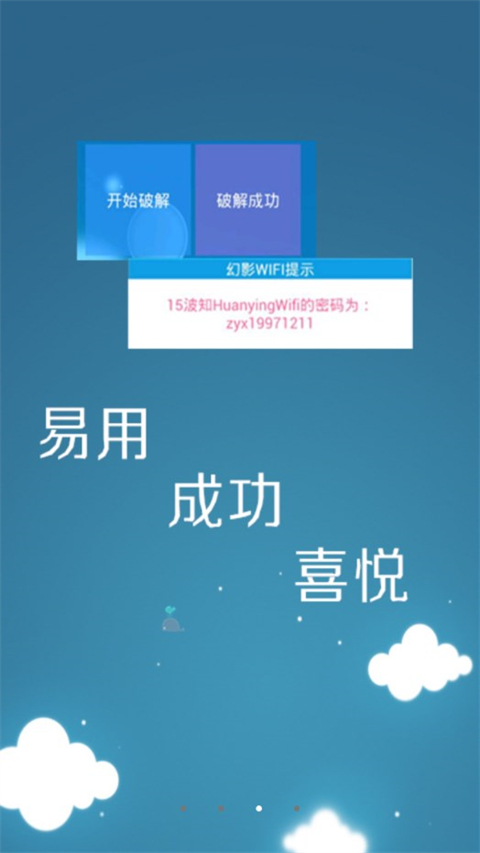 幻影wifi安卓11兼容版