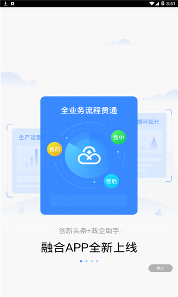 联通政企app官方版