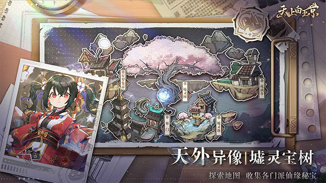 天上白玉京免费版
