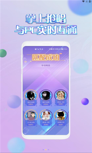 掌上炫舞app