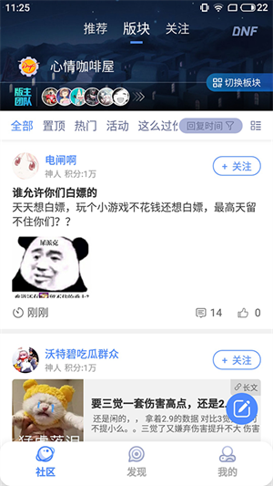 colg玩家社区4.36.0