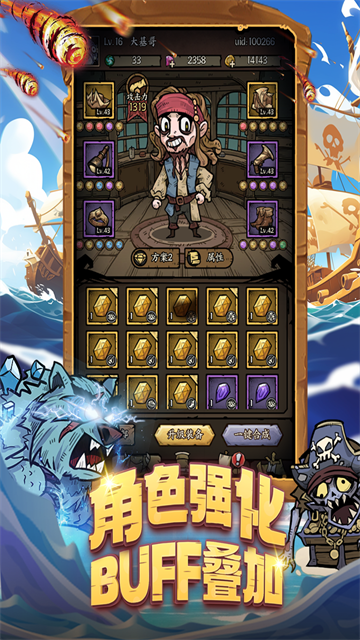 勇者之海九游版