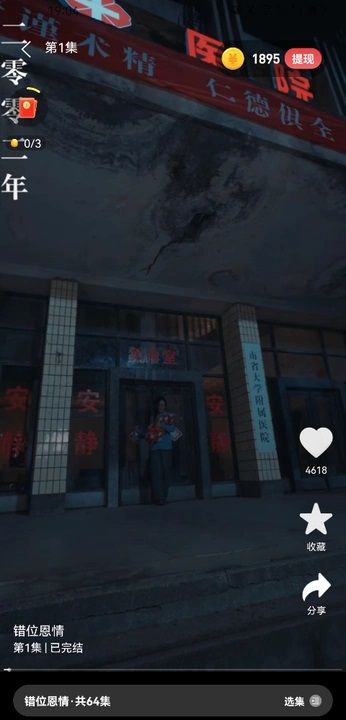 黄金小剧场