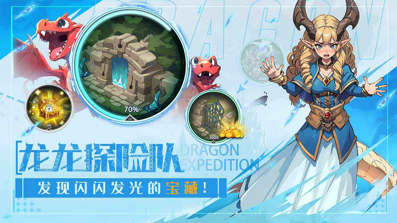 遇见龙2测试版