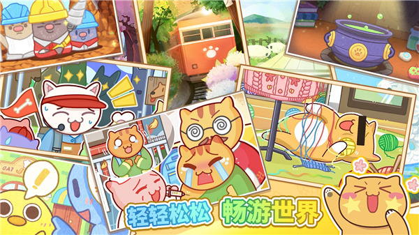 猫旅馆物语官网版